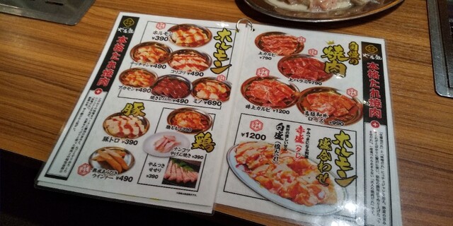 メニュー写真 ひとり焼肉やる気 四条通り店 祇園四条 焼肉 食べログ メニュー写真 ひとり焼肉やる気 四条通り店 祇園四条 焼肉 食べログ
