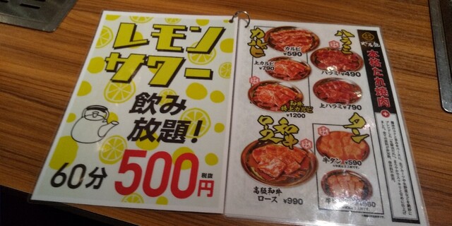 メニュー写真 ひとり焼肉やる気 四条通り店 祇園四条 焼肉 食べログ メニュー写真 ひとり焼肉やる気 四条通り店 祇園四条 焼肉 食べログ