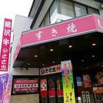 ささ忠 - 入口
