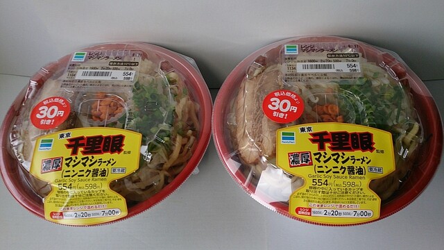 ファミリーマート 鶴岡城南町店（FamilyMart） - 鶴岡（コンビニ・スーパー）の写真