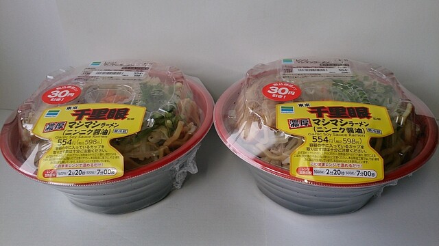 ファミリーマート 鶴岡城南町店（FamilyMart） - 鶴岡（コンビニ・スーパー）の写真