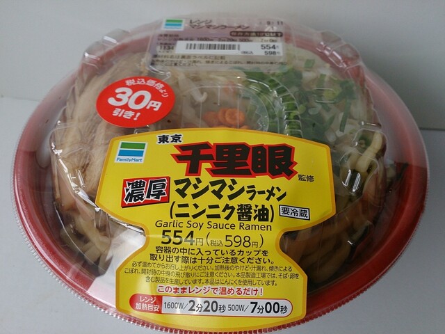 ファミリーマート 鶴岡城南町店（FamilyMart） - 鶴岡（コンビニ・スーパー）の写真