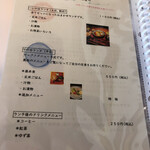 ハレとケ - ランチメニュー