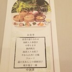 礼華　青鸞居 - 