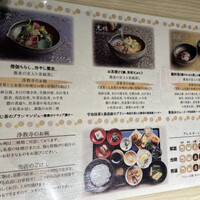 僧伽小野 京都浄教寺 - 