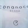 conanoco scone 春日本店