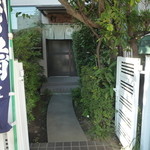 Unagi Yanagi - 店入口にある前庭です