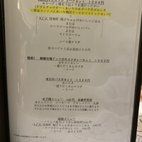 ビストロ・イナシュヴェ - 
