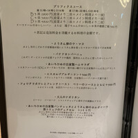 ビストロ・イナシュヴェ - 