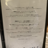 ビストロ・イナシュヴェ - 