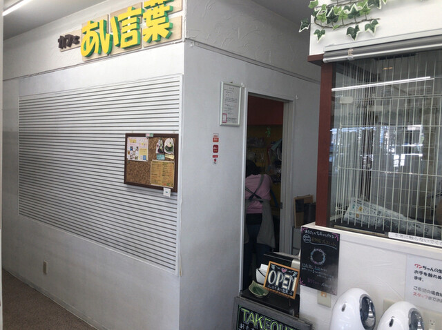 喫茶あい言葉 群馬総社 喫茶店 食べログ