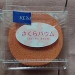 紅茶専門店花水木 - さくらバウム　350円