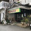 我部祖河食堂 名護店