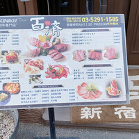 百済 - 