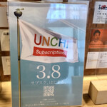 人類みな麺類 - サブスクね！