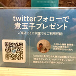 人類みな麺類 - お得情報