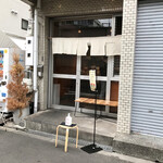 人類みな麺類 - 来ました！