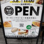 Makkusu Kafe - 店舗外看板