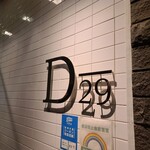 東京食肉市場直送 肉焼屋 D-29 - 