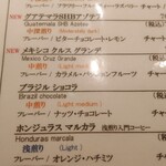 自家焙煎珈琲工房 カフェ バーンホーフ - 