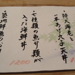 銀座　さら双樹 - ランチメニュー