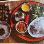 ことばのはおと - 青春プレートごはん