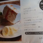 ことばのはおと - ふわふわシフォンケーキ