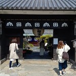 うどん本陣 山田家 讃岐本店 - 