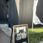 ヤタベ コーヒー - 