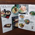 うどん本陣 山田家 - 