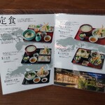 うどん本陣 山田家 - 