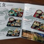 うどん本陣 山田家 - 