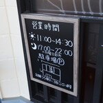 キッチンまる藤商店 - 