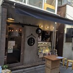 酒場ニホレモ - 店舗外観