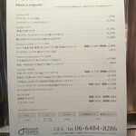 ビストロカラト - テイクアウトメニュー（フード類のみ掲載）