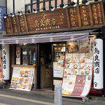 鳥良商店 - 外観