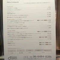 ビストロカラト - テイクアウトメニュー(フード類のみ掲載) ビストロカラト - テイクアウトメニュー(フード類のみ掲載)