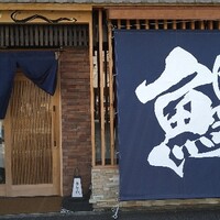 うなぎ料理 うな和 鶴舞 - 