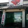 鳥心 本店