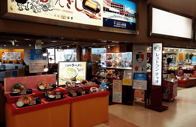 閉店 チャオ 立田 郷土料理 その他 食べログ 閉店 チャオ 立田 郷土料理 その他 食べログ
