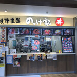富士川食堂 - 営業時間 9:00〜21:00
ネクスコの無料Wi-Fi利用可
2021/03/14
散歩の途中