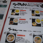 ら・DON - メニュー※一部