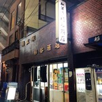 杉谷酒店 - 