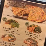 お好み焼き ひろ輝 - 