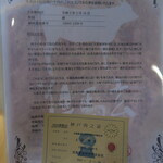 Il Lato - 但馬玄説明書