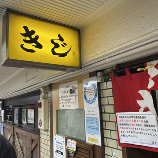大阪駅周辺で安いディナーを楽しみたい おすすめのお店9選 食べログまとめ 大阪駅周辺で安いディナーを楽しみたい おすすめのお店9選 食べログまとめ