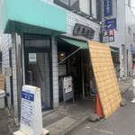 中華そば 多賀野 - 