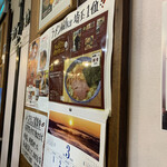 中華そば 多賀野 - 