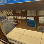 LAWSON - JRさいたま新都心ビル店