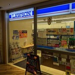 LAWSON - お店の外観…